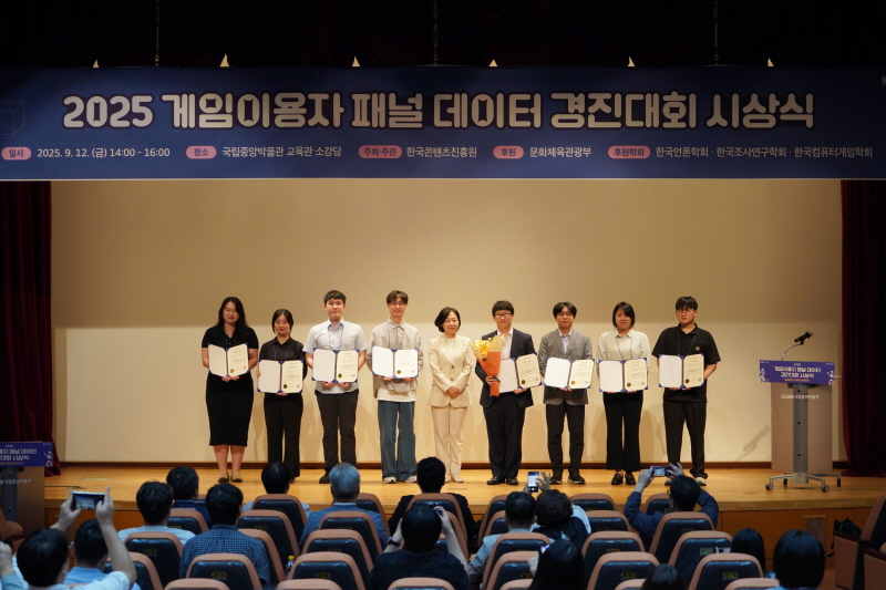 사진 1. 콘진원은 지난 9월 12일 서울 국립중앙박물관 교육관에서 ‘2025 게임이용자 패널 데이터 경진대회’ 시상식을 개최했다. (수상자 단체 사진, 왼쪽부터 김해서·정지민(최우수상 학생부), 배성훈(우수상 일반부), 유상민(우수상 학생부), 콘진원 콘텐츠산업정책연구센터 송진 센터장, 이승모(대상), 김옥현(최우수상 일반부), 문주연(우수상 일반부), 이순형(우수상 학생부))