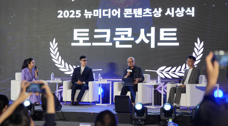 사진 ２. 콘진원은 9월 17일 서울 삼성동 코엑스 1층 B홀에서 ‘2025년 뉴미디어 콘텐츠상 시상식’을 개최하고, K-콘텐츠 산업의 새로운 성과와 비전을 공식적으로 선보였다. (토크콘서트 현장 사진, 왼쪽에서 두 번째부터 팬엔터테인먼트 박상현 대표, 스튜디오씨알 김태용 대표, 콘텐츠새로 정태상 대표)