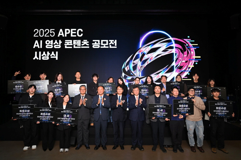 사진 1. 콘진원은 지난 10월 24일, 2025년 아시아태평양경제협력체(APEC) 정상회의 개최를 기념해 ‘2025 APEC AI 영상 콘텐츠 공모전’ 시상식을 개최했다. (‘2025 APEC AI 영상 콘텐츠 공모전’ 시상식 수상자 전체 사진, 앞줄 왼쪽 네 번째부터 콘진원 게임신기술본부 김남걸 본부장, 문화체육관광부 국제문화홍보정책실 윤양수 실장, 과학기술정보통신부 정보통신정책실 이도규 실장, 정보통신산업진흥원 박운규 원장)