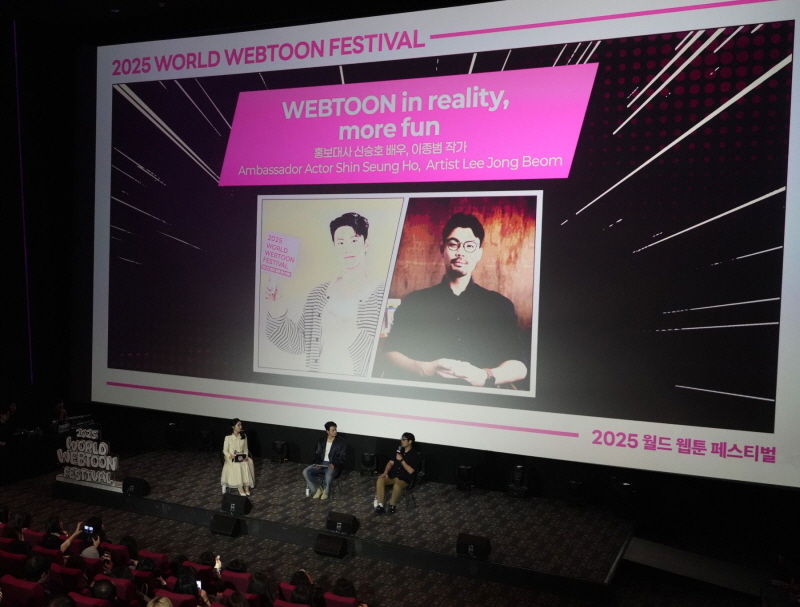 사진5. 2025 월드 웹툰 페스티벌 무대프로그램(홍보대사 신승호 배우, 이종범 작가 토크콘서트)