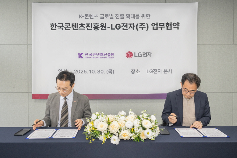 사진 2. 콘진원은 10월 30일 서울 영등포구 엘지전자 사옥에서 엘지전자와 ‘K-콘텐츠 글로벌 진출 확대를 위한 업무협약(MOU)’을 체결했다. (왼쪽부터 콘진원 유현석 원장직무대행, 엘지전자 웹오에스(webOS)플랫폼사업센터장 조병하 전무)