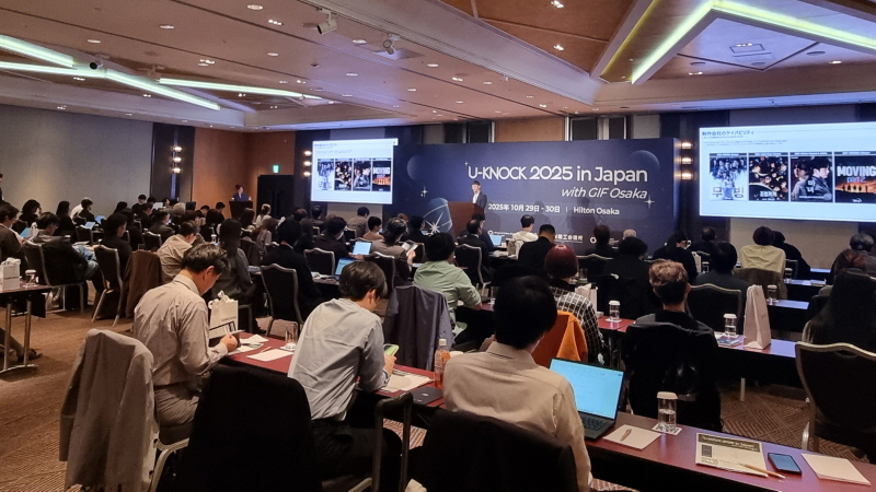 사진 1. 콘진원은 한국 콘텐츠산업의 해외 투자유치(IR) 플랫폼인 ‘유녹 2025 in 일본(U-KNOCK 2025 in Japan)’을 지난 10월 31일 오사카 일정을 끝으로 성공리에 마무리했다.