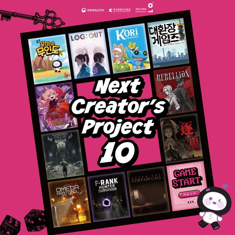 붙임. 게임인재원 전시회 포스터