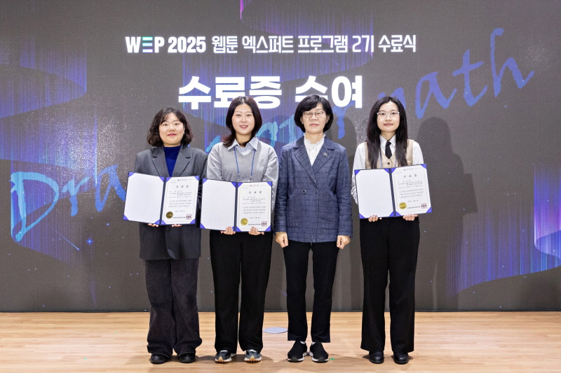 사진 3. 콘진원은 11월 6일 서울 홍릉 콘텐츠인재캠퍼스에서 ‘웹툰 엑스퍼트 프로그램 2기 수료식’을 개최했다.