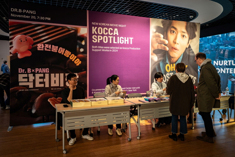 사진 3. 콘진원 뉴욕 비즈니스센터는 11월 6일과 20일, 뉴욕 한국문화원에서 K- 콘텐츠 상영회 ‘코카 스포트라이트(KOCCA SPOTLIGHT)’를 진행한다.