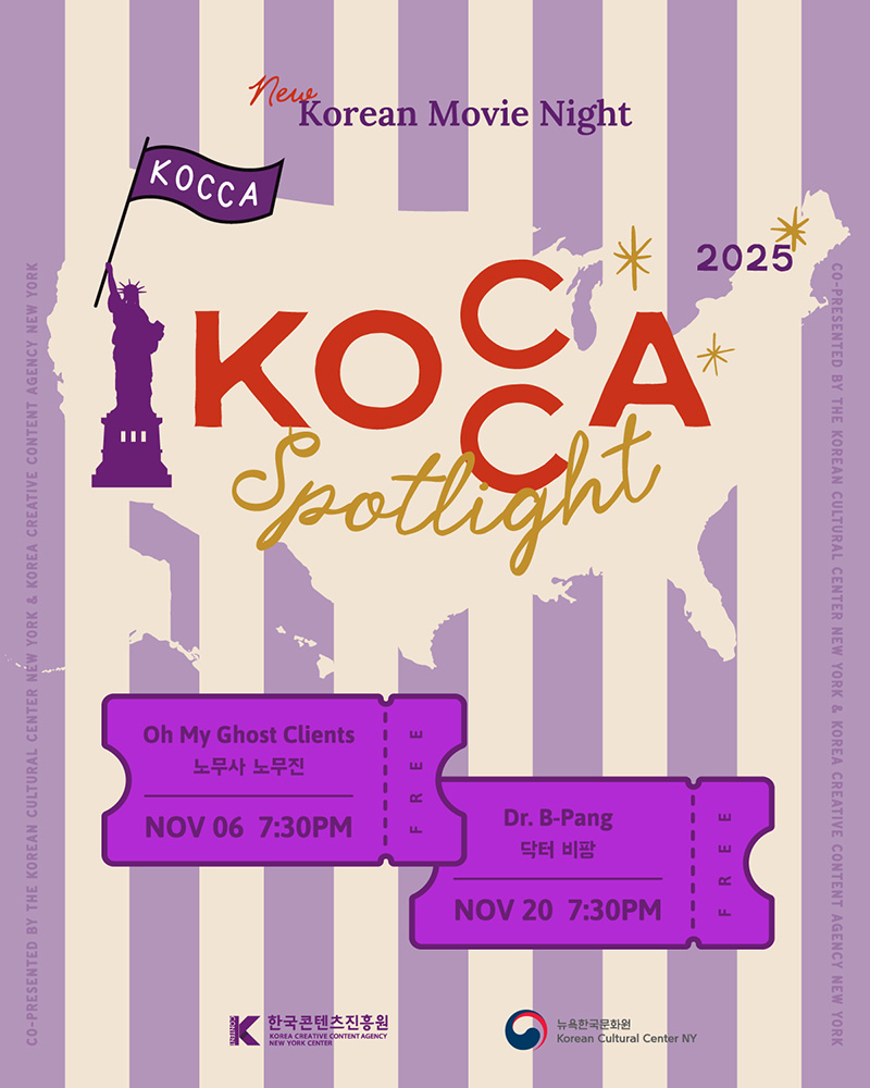 사진 4. ‘코카 스포트라이트’ 상영회 포스터