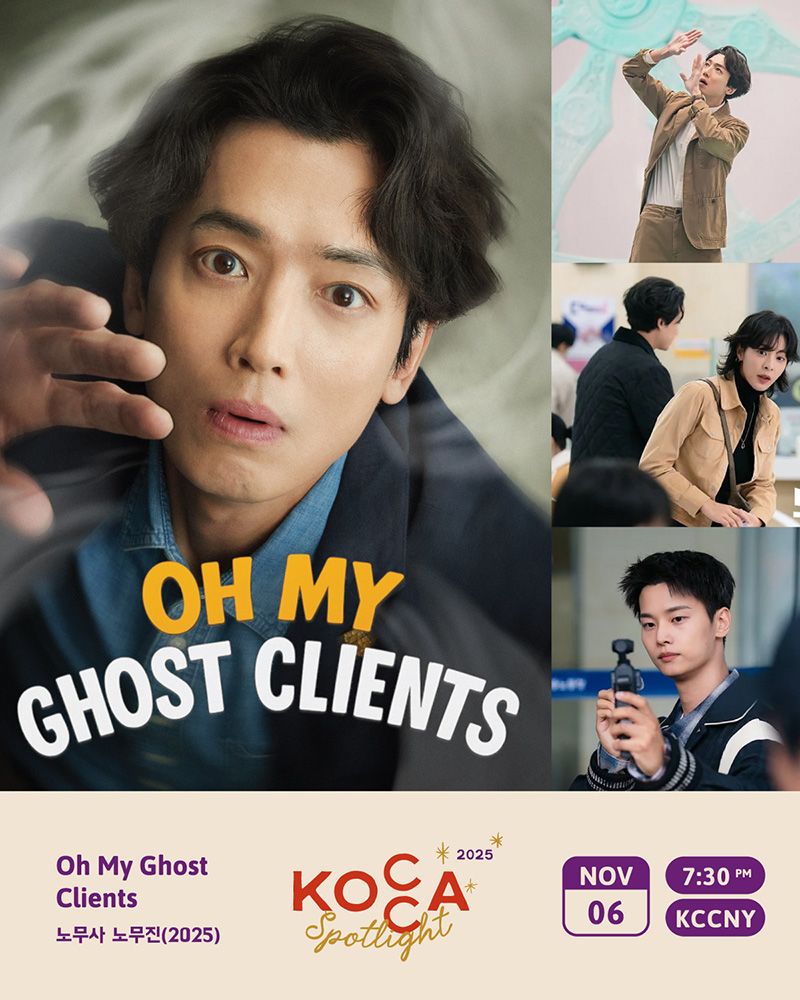 사진 5. ‘코카 스포트라이트’ 상영회 포스터 (노무사 노무진)