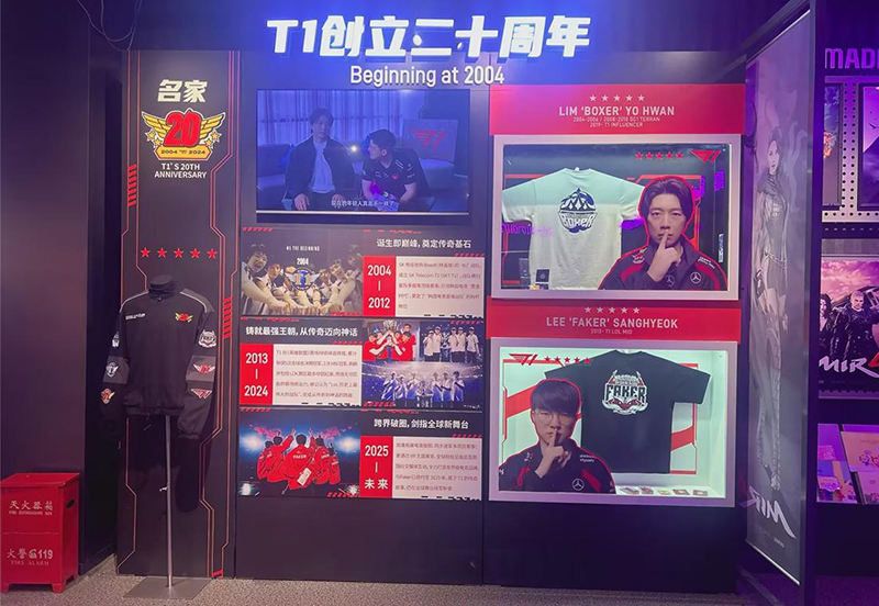 사진 2. 티원(T1) 특별전시 현장 사진