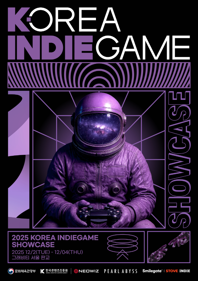 붙임. '코리아 인디게임 쇼케이스 2025' 포스터