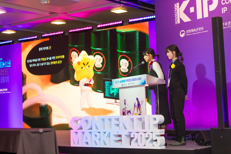 사진 2. 콘진원은 지난 11월 27일 서울 코엑스 아셈볼룸에서 K-애니메이션산업을 이끌 ‘2025년 애니메이션 부트캠프’의 최종 성과공유회인 ‘데모데이’를 개최했다.