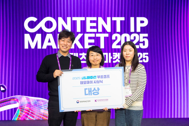 사진 4. 콘진원은 지난 11월 27일 서울 코엑스 아셈볼룸에서 K-애니메이션산업을 이끌 ‘2025년 애니메이션 부트캠프’의 최종 성과공유회인 ‘데모데이’를 개최했다. (데모데이 대상 수상 기업 (주)모앤이)