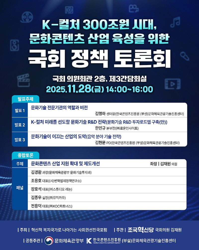 사진 4. 국회 정책 토론회 포스터