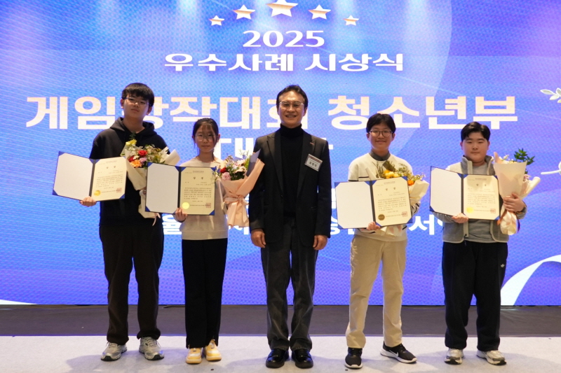 사진 ４. 콘진원은 지난 12월 10일, 서울 코엑스에서 게임리터러시 사업의 성과 공유 및 거버넌스 강화를 위한 ‘2025 게임리터러시 네트워킹 데이’를 성황리에 개최했다. (우수사례 시상 현장 사진, 왼쪽부터 남곡초등학교 권서율, 최서연 학생, 콘진원 유현석 원장직무대행, 남곡초등학교 김지우, 오승환 학생)