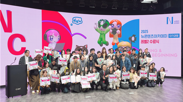 사진 5. 5일 코엑스 스튜디오 159에서 뉴콘텐츠아카데미(NCA) 단기과정 3기 수료식이 진행됐다.