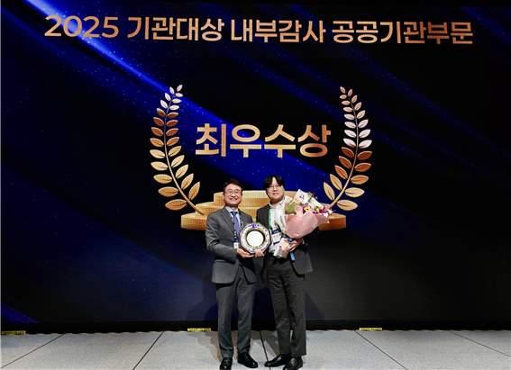 사진 1. 콘진원은 12월 11일 서울 플렌티컨벤션에서 열린 ‘2025 한국감사인대회 감사대상 시상식’에서 내부감사 공공기관부문 최우수기관상을 수상했다. (왼쪽부터 한국감사협회 이욱회 회장, 콘진원 조인호 상임감사직무대행)