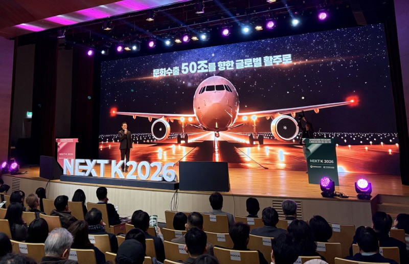 사진 1. 17일 서울 코엑스에서 열린 ‘NEXT K 2026’ 행사의 개회사가 진행되고 있다.(콘진원 유현석 원장직무대행)