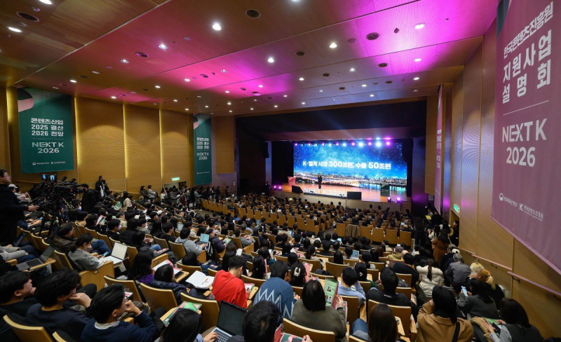 사진 2. 17일 서울 코엑스에서 열린 ‘NEXT K 2026’ 행사의 개회사가 진행되고 있다.(콘진원 유현석 원장직무대행)
