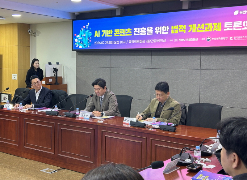 사진 2. 2월 23일 국회의원회관에서 ‘AI 기반 콘텐츠 진흥을 위한 법적 개선과제 토론회’가 개최됐다. (왼쪽부터 ㈜소이랩엑스 최돈현 대표, 진종오 국회의원, 호서대 이준호 교수)