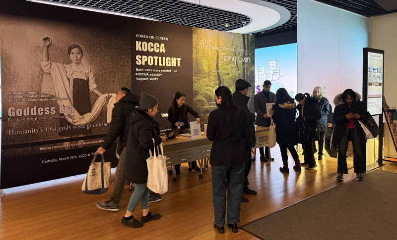 사진 1. 콘진원 뉴욕 비즈니스센터는 3월 19일과 20일, 뉴욕 한국문화원에서 K- 콘텐츠 상영회 ‘코카 스포트라이트‘를 진행했다.