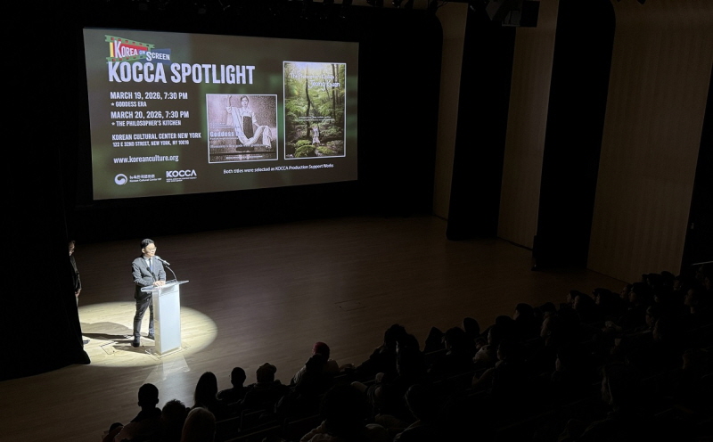 사진 3. 콘진원 뉴욕 비즈니스센터는 3월 19일과 20일, 뉴욕 한국문화원에서 K- 콘텐츠 상영회 ‘코카 스포트라이트‘를 진행했다.