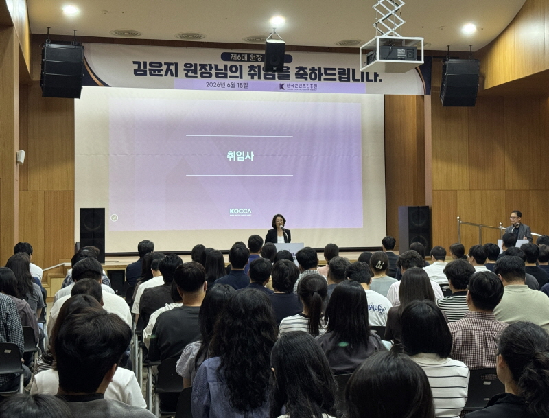 사진 2. 한국콘텐츠진흥원 김윤지 신임 원장 취임 사진(2)