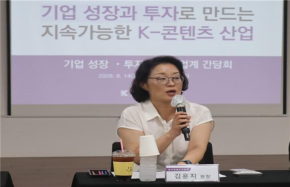 사진 1. 콘진원 김윤지 원장이 콘텐츠 기업 및 투자 업계 간담회에서 인사를 하고 있다.