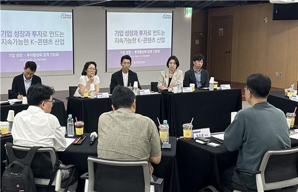 사진 3. 콘진원 김윤지 원장은 기업 성장·투자 활성화 업계 간담회에서 의견을 청취하고 있다.(1)