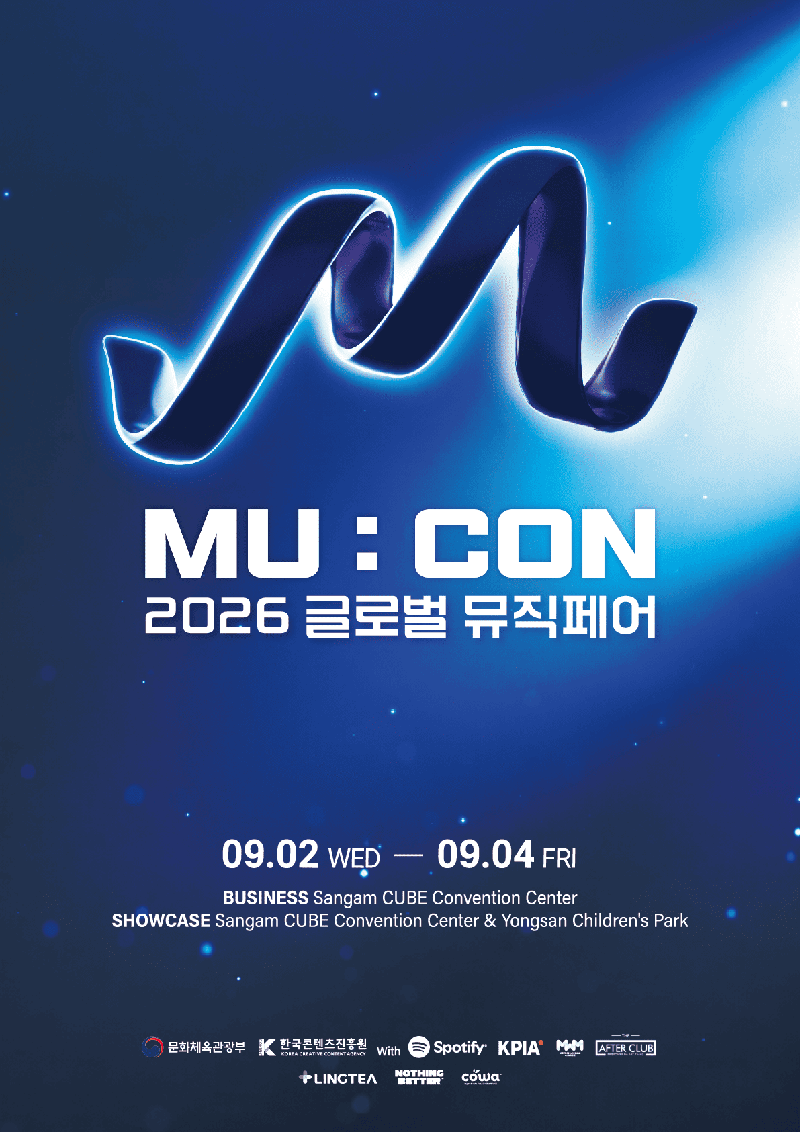 사진 1. 2026 글로벌 뮤직 페어(MU:CON 2026) 공식 포스터