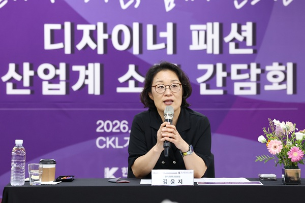 콘진원 김윤지 원장이 디자이너 패션 산업계 소통 간담회에서 발언하고 있다.