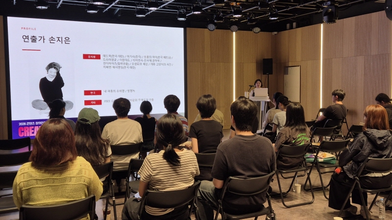 사진 1. 한국콘텐츠진흥원은 지난 26일~27일 서울 홍릉 콘텐츠문화광장에서 ‘크리에이터 리포트 2026’을 개최했다.(손지은 연출가)