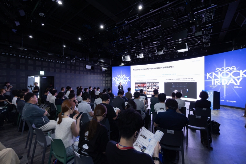 사진 1. 콘진원은 8월 28일 코엑스에서 &lsquo;2026 케이녹 IR DAY&rsquo;를 개최했다.