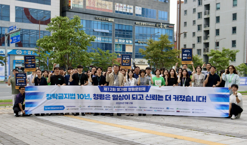 사진 1. 제12회 빛가람청렴문화제 거리캠페인 (1)