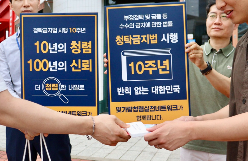 사진 2. 제12회 빛가람청렴문화제 거리캠페인 (2)