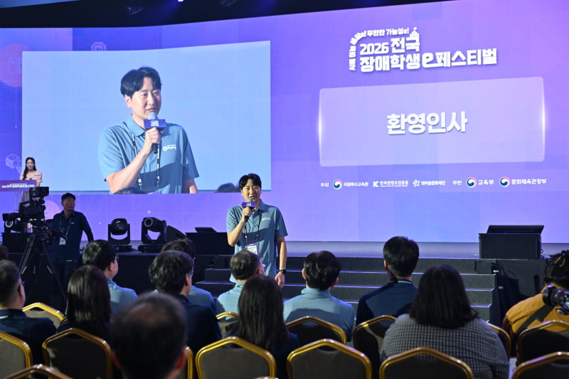 사진 4. &lsquo;2026 전국 장애학생 e페스티벌&rsquo; 개회식에서 문화체육관광부 게임콘텐츠산업과 최원석 과장이 학생들에게 환영인사를 하고 있다.