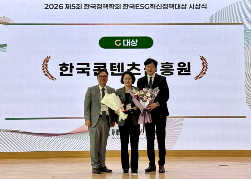사진. &lsquo;2026 제5회 한국정책학회 한국 ESG 혁신정책 대상 시상식&rsquo; 현장 사진