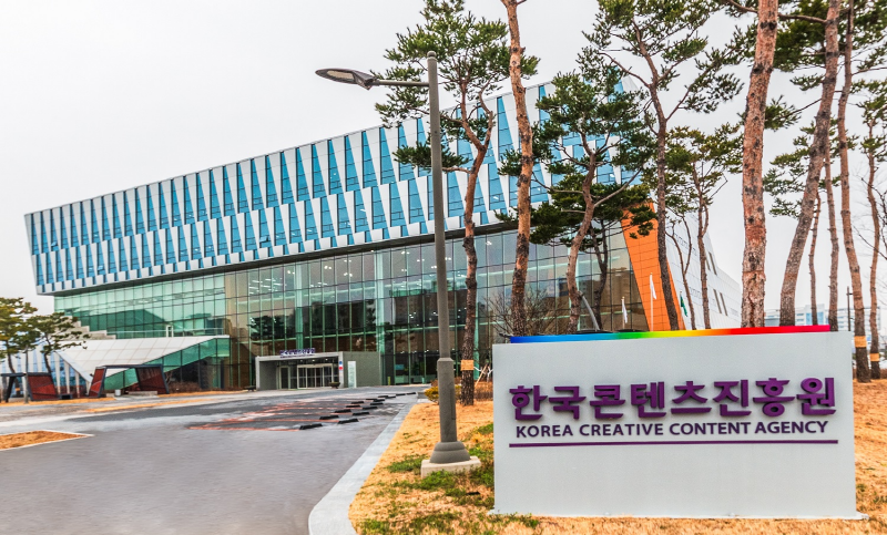 사진. 한국콘텐츠진흥원 전경