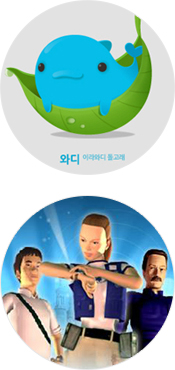 공공용 기능성게임 사진