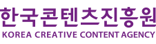 kocca 한국콘텐츠진흥원 누구나 컨텐츠로 일상을 풍요롭게