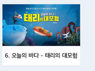 대한민국콘텐츠대상-스토리부문추천스토리보기