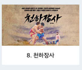 대한민국콘텐츠대상-스토리부문추천스토리보기