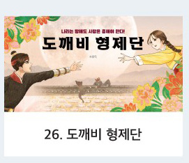 대한민국콘텐츠대상-스토리부문추천스토리보기