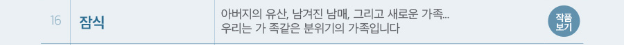 추천스토리