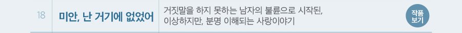추천스토리
