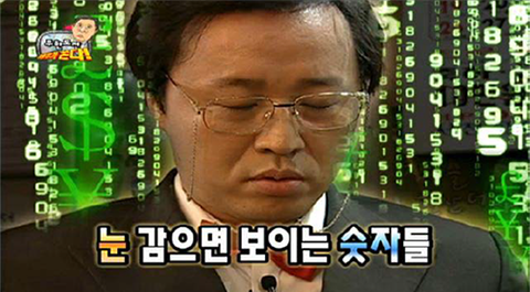 MBC <무한도전> 정준하 방송화면(정총무)