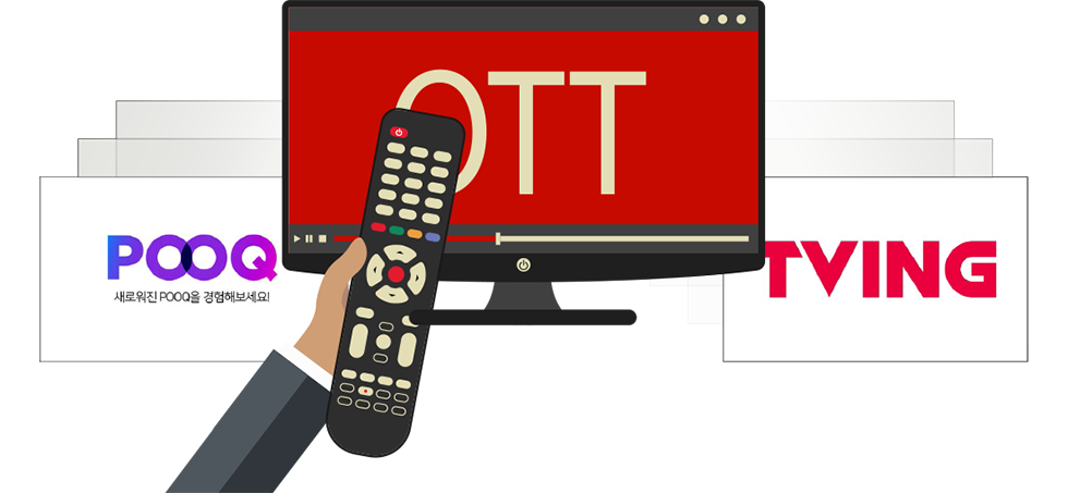 인포그래픽 - OTT 서비스 POOQ, TVING