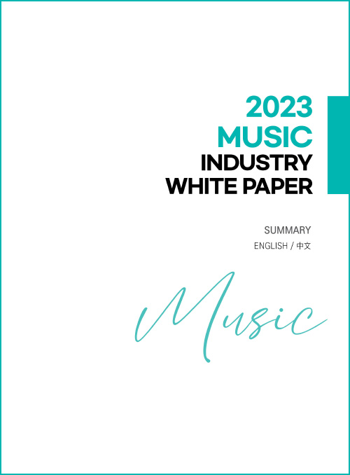 2023 MUSIC INDUSTRY WHITE PAPER | SUMMARY | ENGLISH / 中文 | Music | 표지 이미지