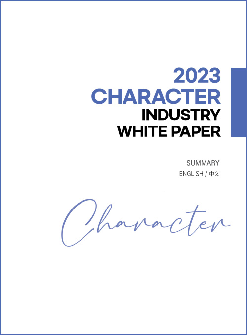 2023 CHARACTER INDUSTRY WHITE PAPER | SUMMARY | ENGLISH / 中文 | Character | 표지 이미지