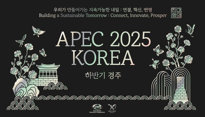 우리가 만들어가는 지속가능한 내일 : 연결, 혁신, 번영
building a sustainable tomorrow : connect, innovate, prosper 정상회의
apec 2025 korea 하반기 경주
