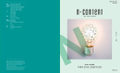 <N content(엔콘텐츠)> vol.1 : 미래의 일자리, 콘텐츠에 있다