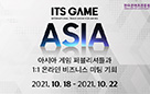 게임 신흥시장 인도네시아, 태국, 대만 진출 기회 온라인 비즈매칭 ‘잇츠 게임 아시아’에서 잡는다 사진